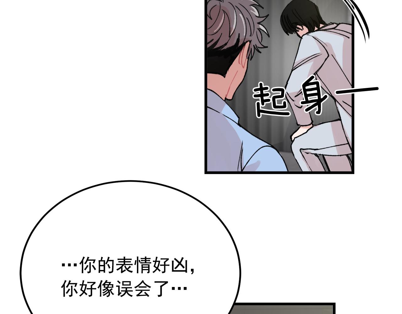 番外9 你好像误会了87