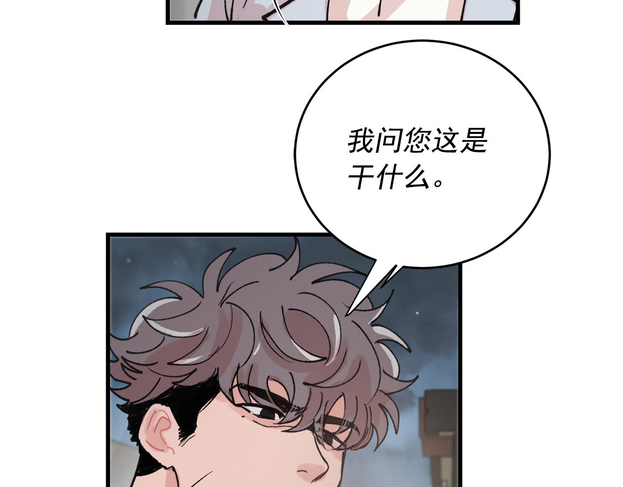 番外9 你好像误会了89