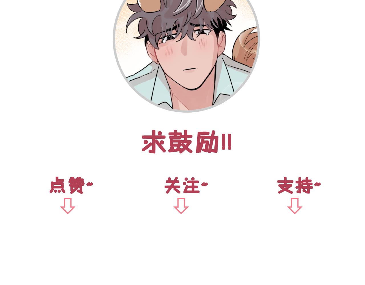 番外9 你好像误会了92
