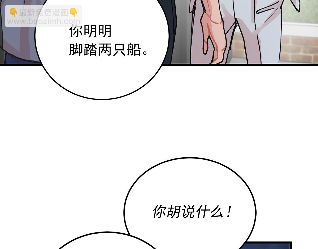 番外10 真心相爱10