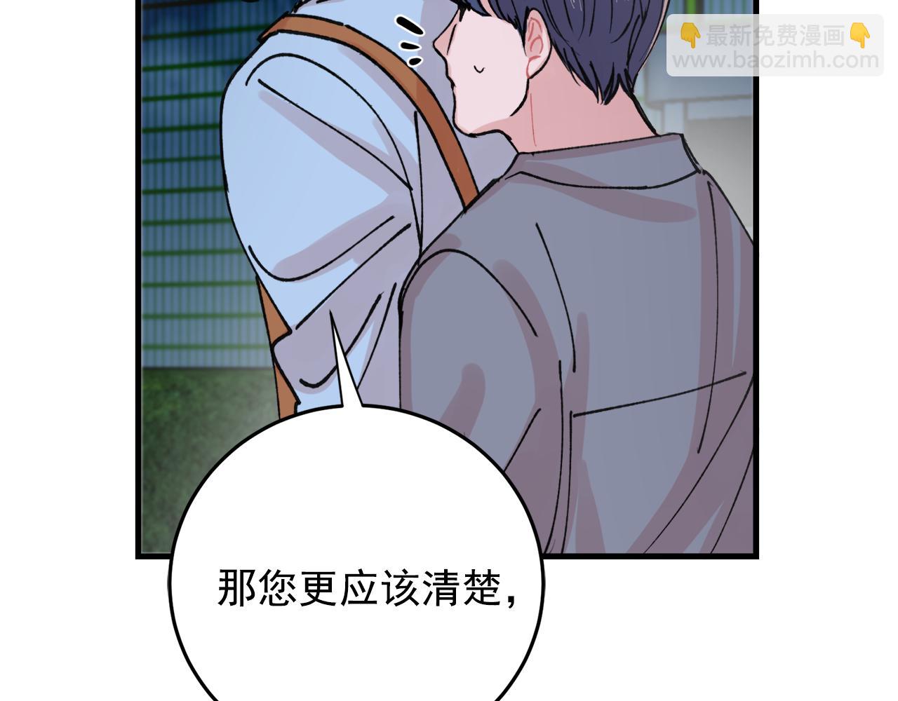 番外10 真心相爱15