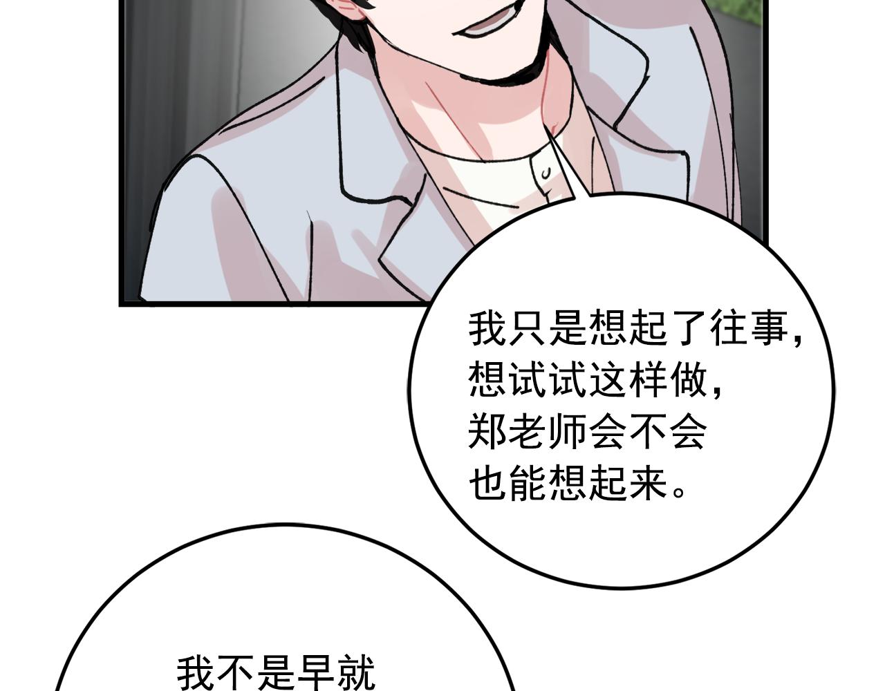 番外10 真心相爱28