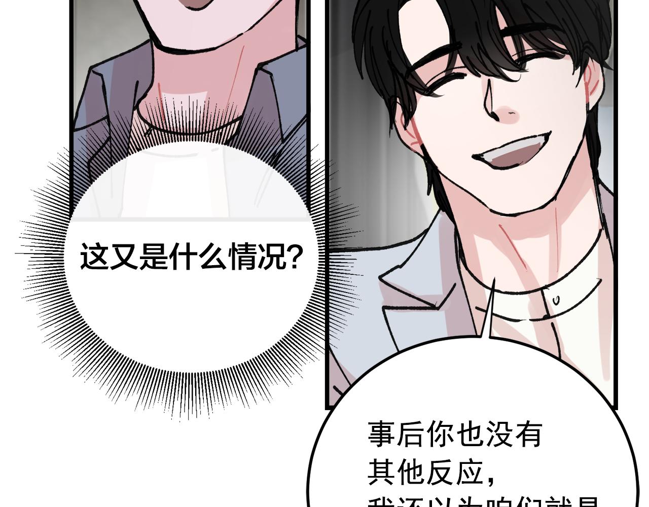 番外10 真心相爱31
