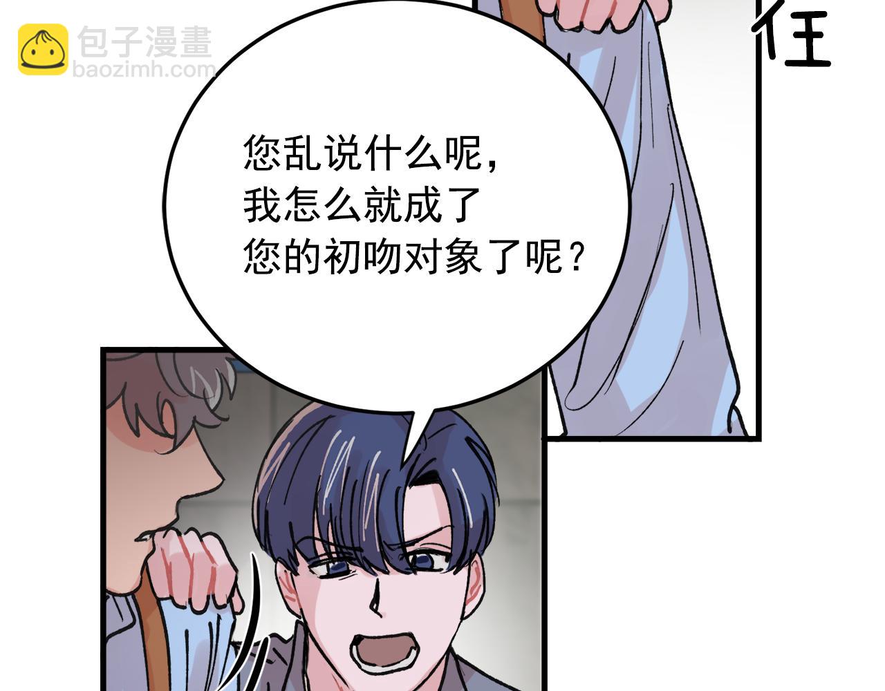 番外10 真心相爱35