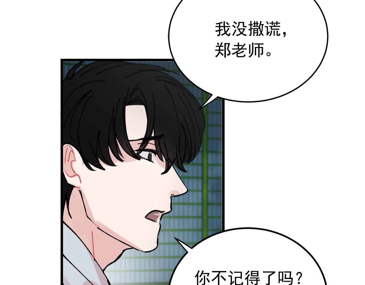 番外10 真心相爱37