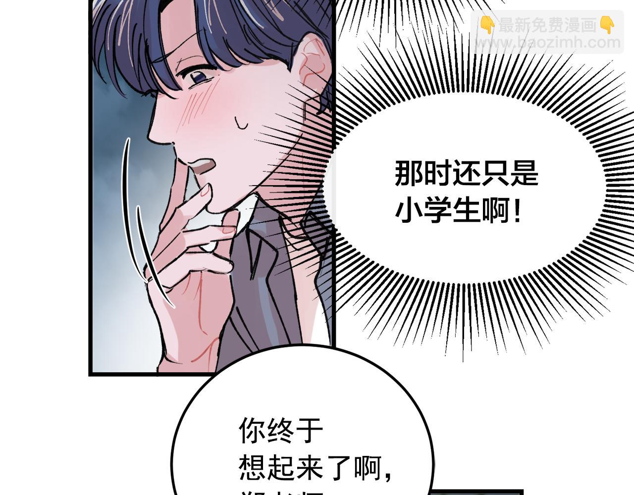 番外10 真心相爱41