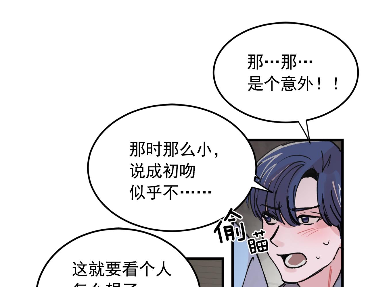 番外10 真心相爱43