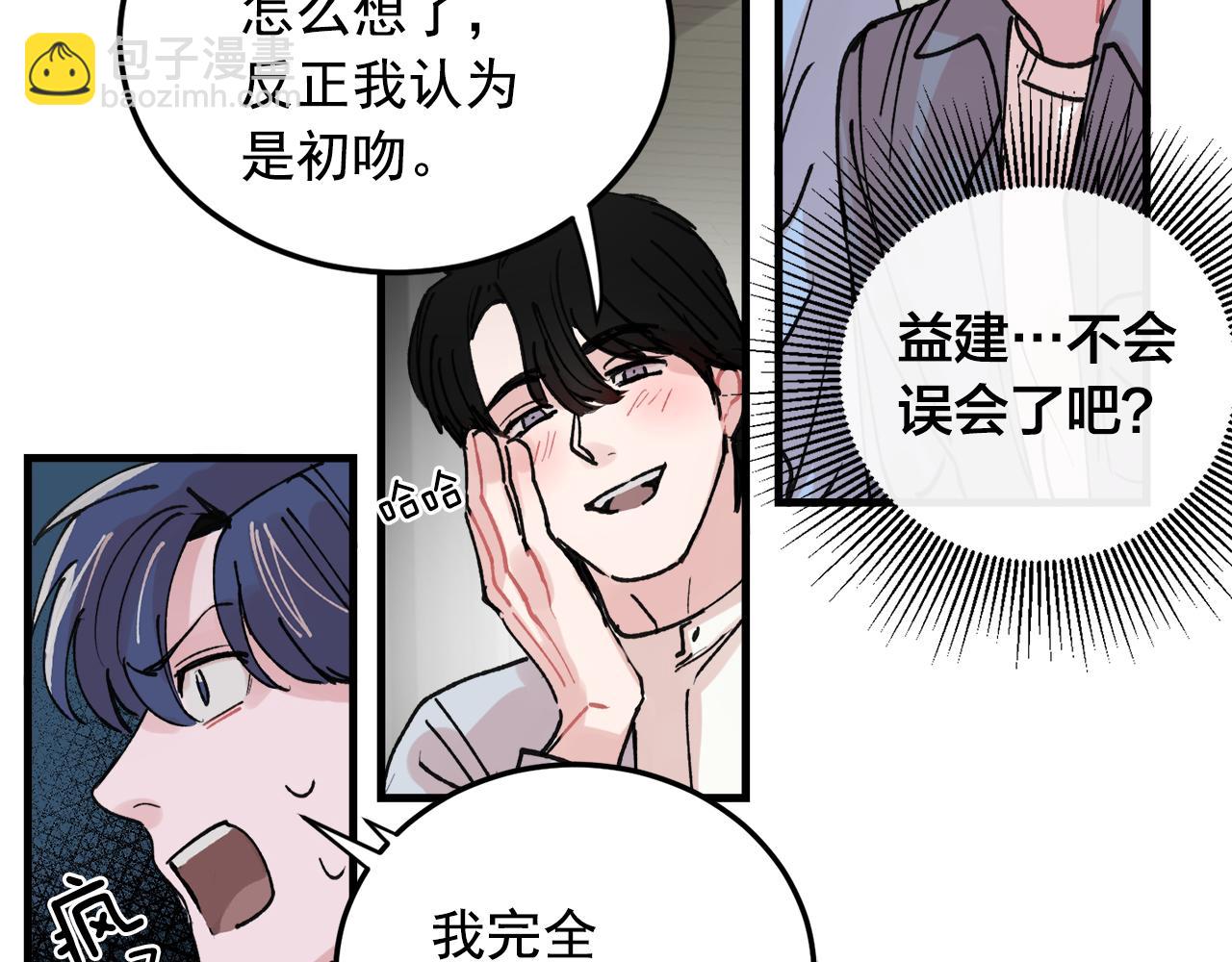番外10 真心相爱44