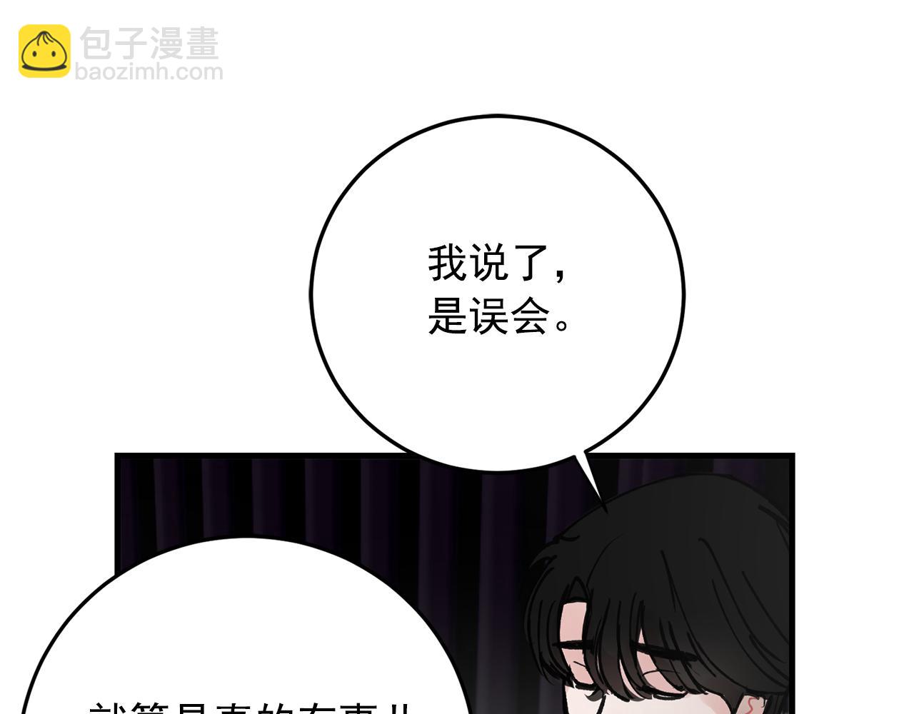 番外10 真心相爱5