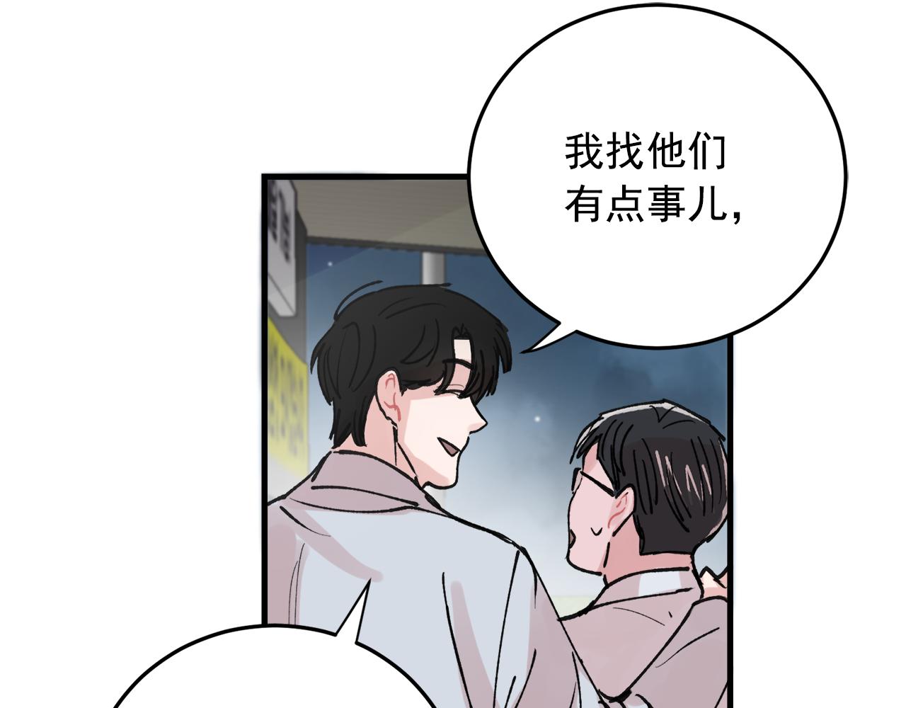 番外10 真心相爱51