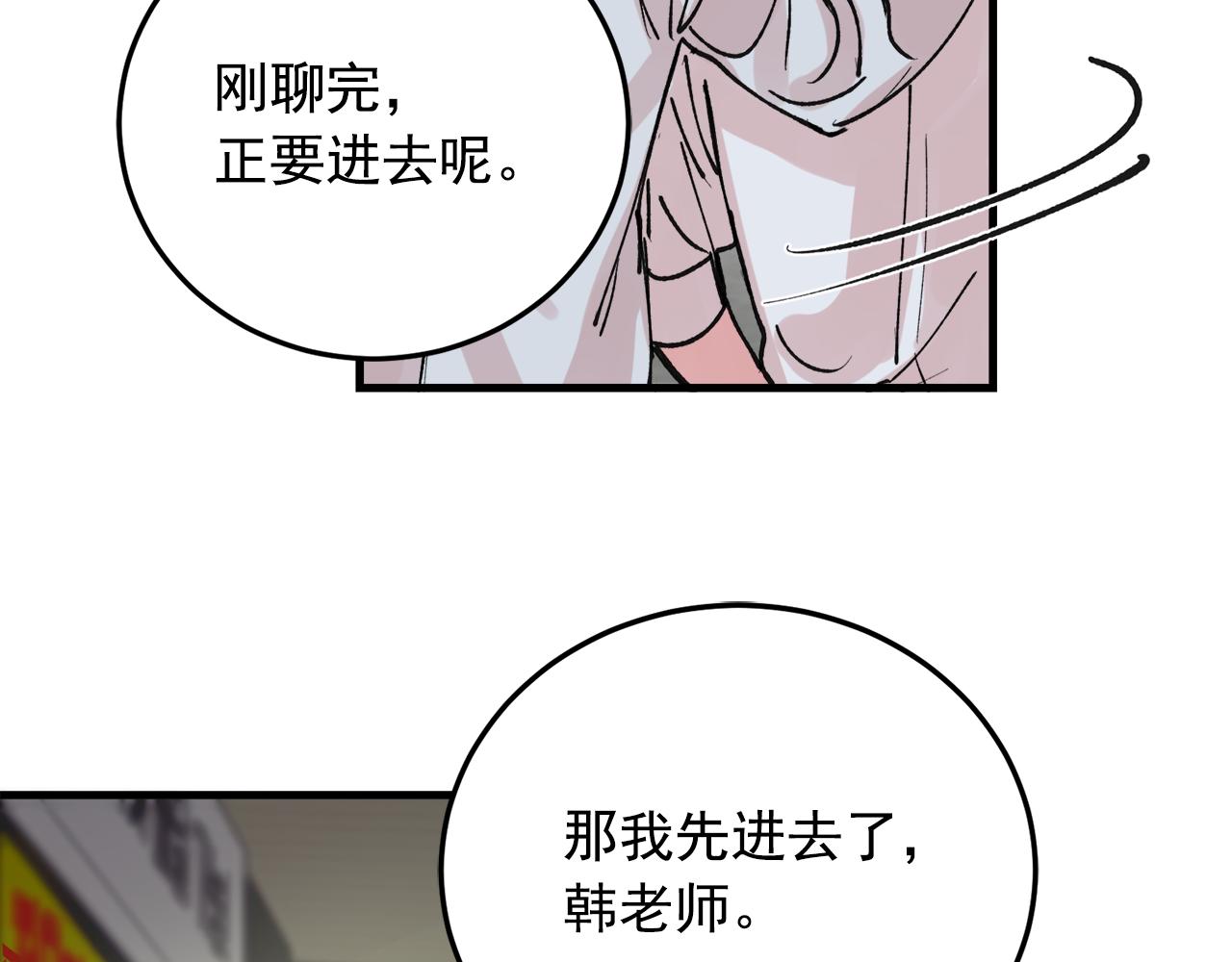 番外10 真心相爱52