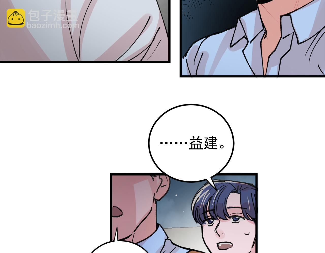 番外10 真心相爱54