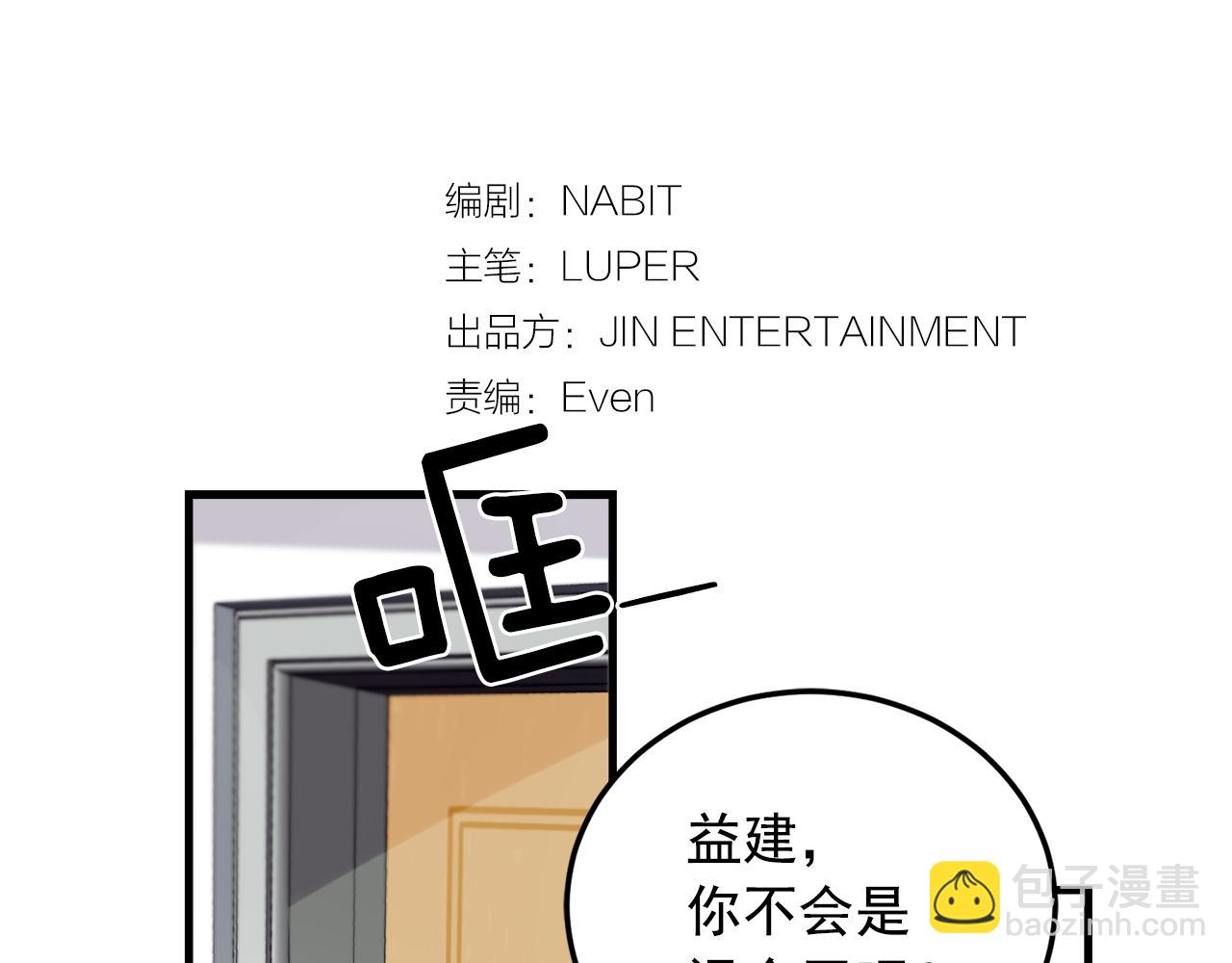 番外10 真心相爱59