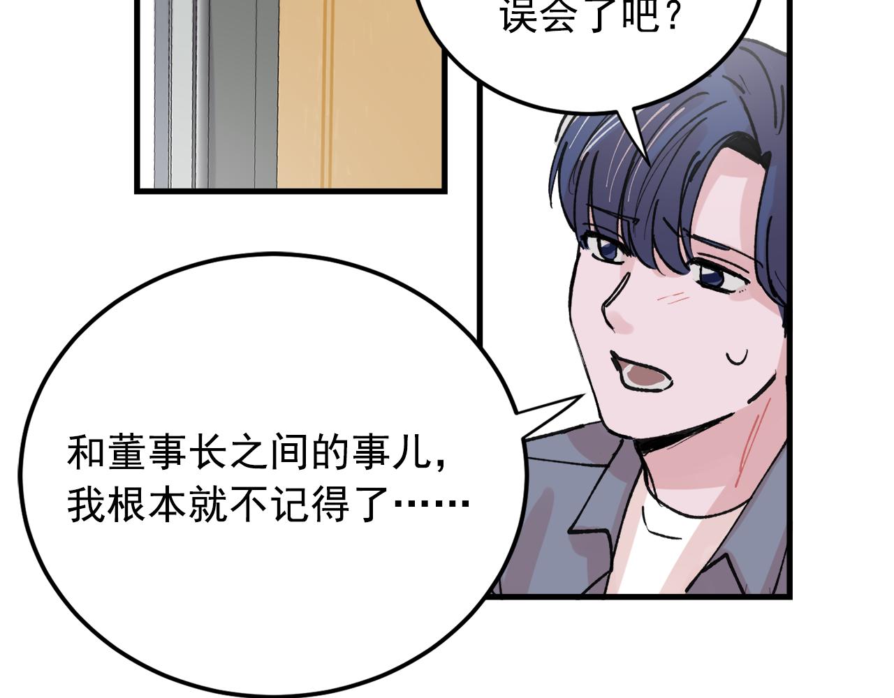 番外10 真心相爱60