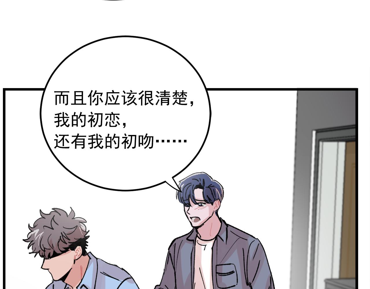 番外10 真心相爱61