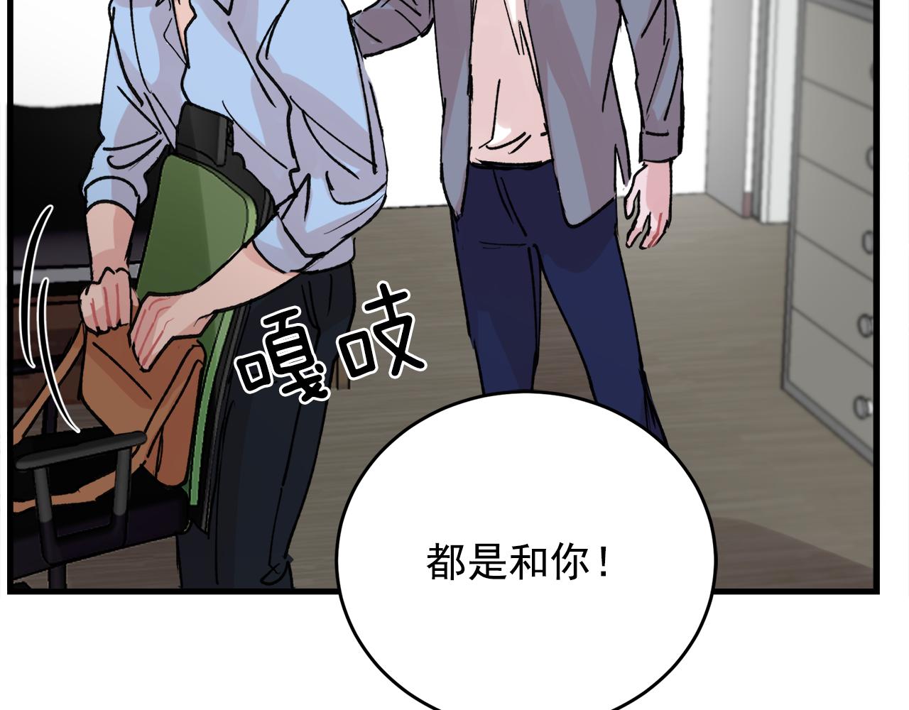 番外10 真心相爱62