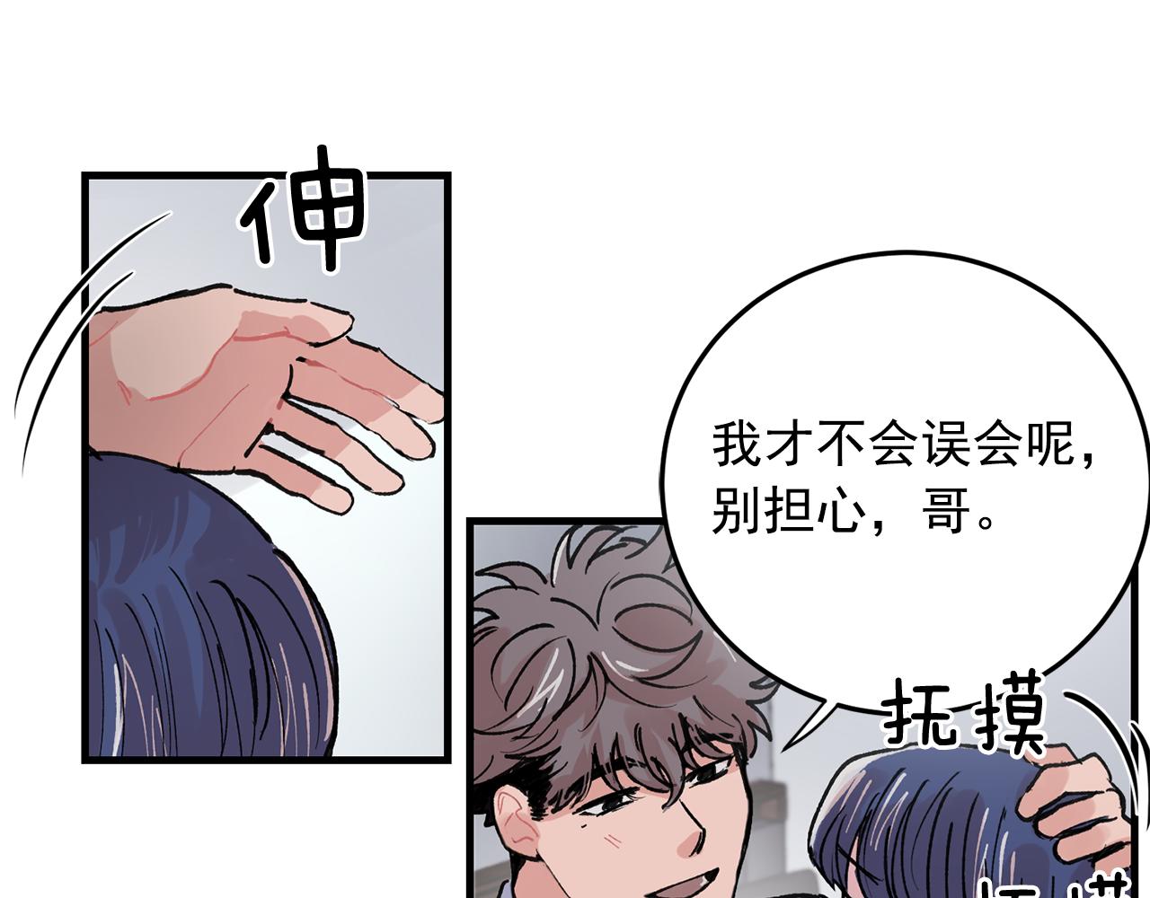 番外10 真心相爱64