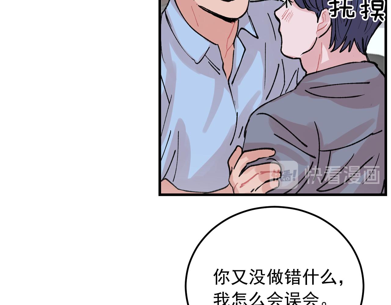 番外10 真心相爱65