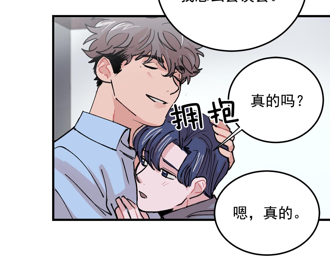番外10 真心相爱66