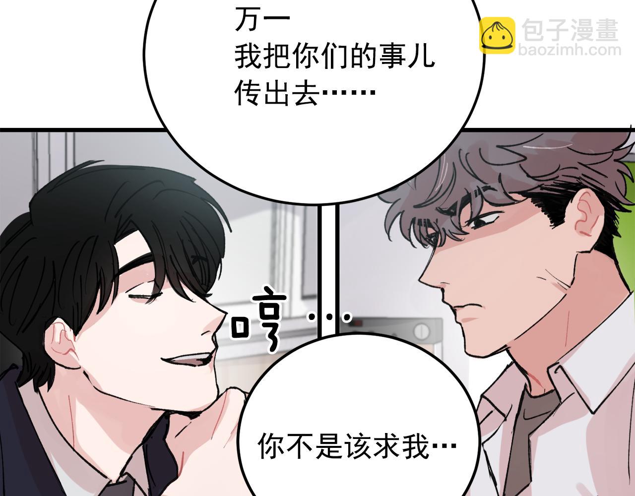 番外10 真心相爱75