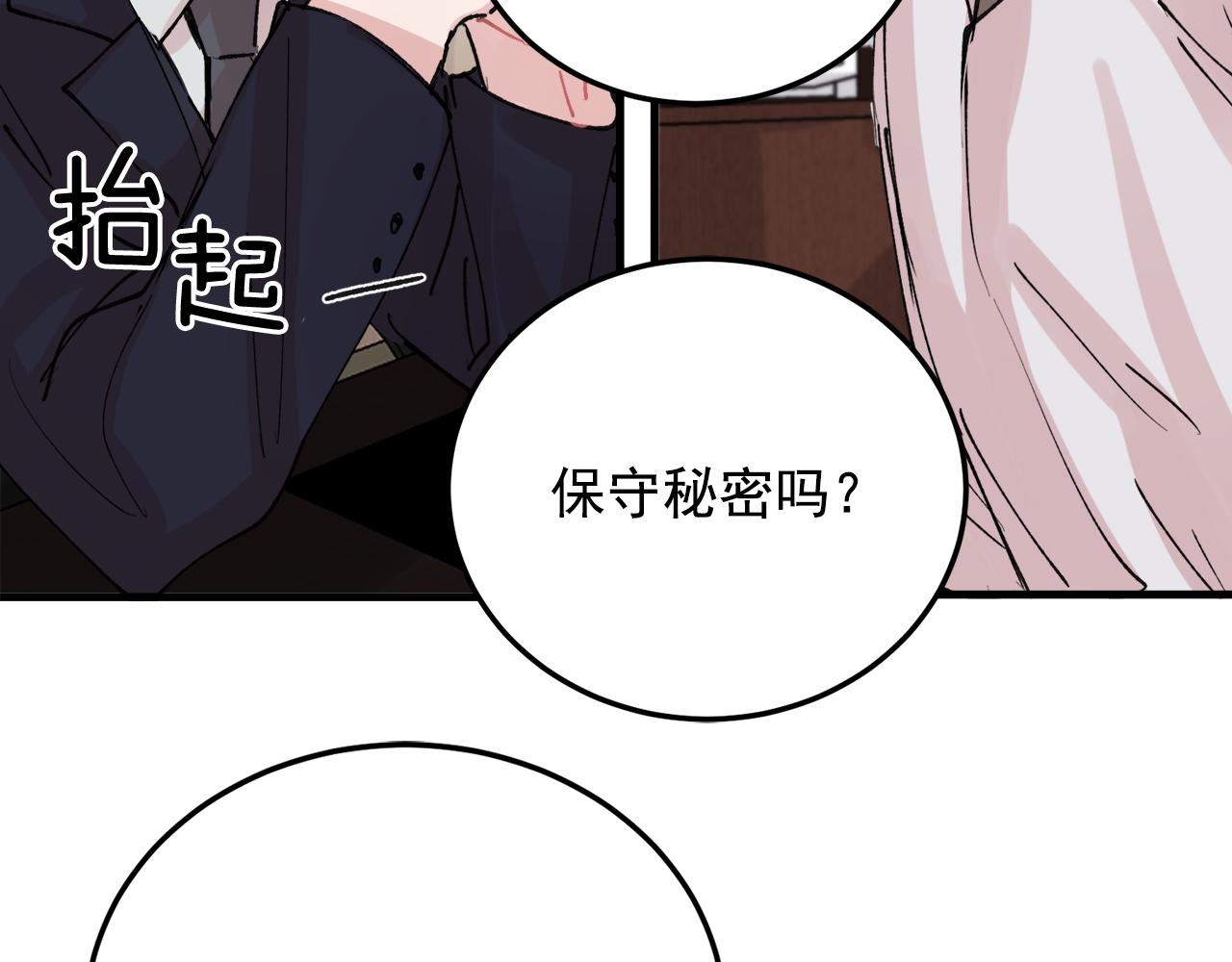 番外10 真心相爱76