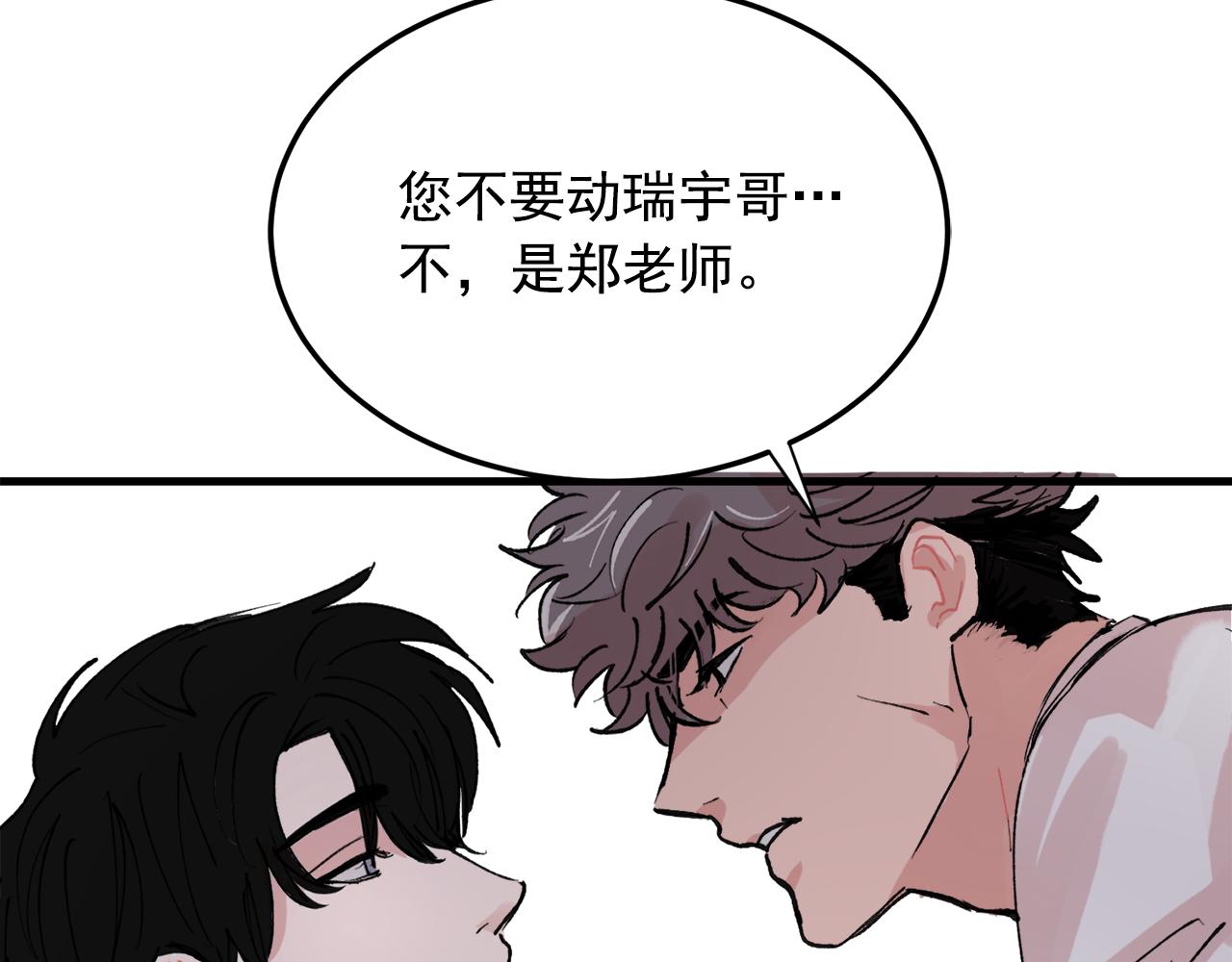 番外10 真心相爱78