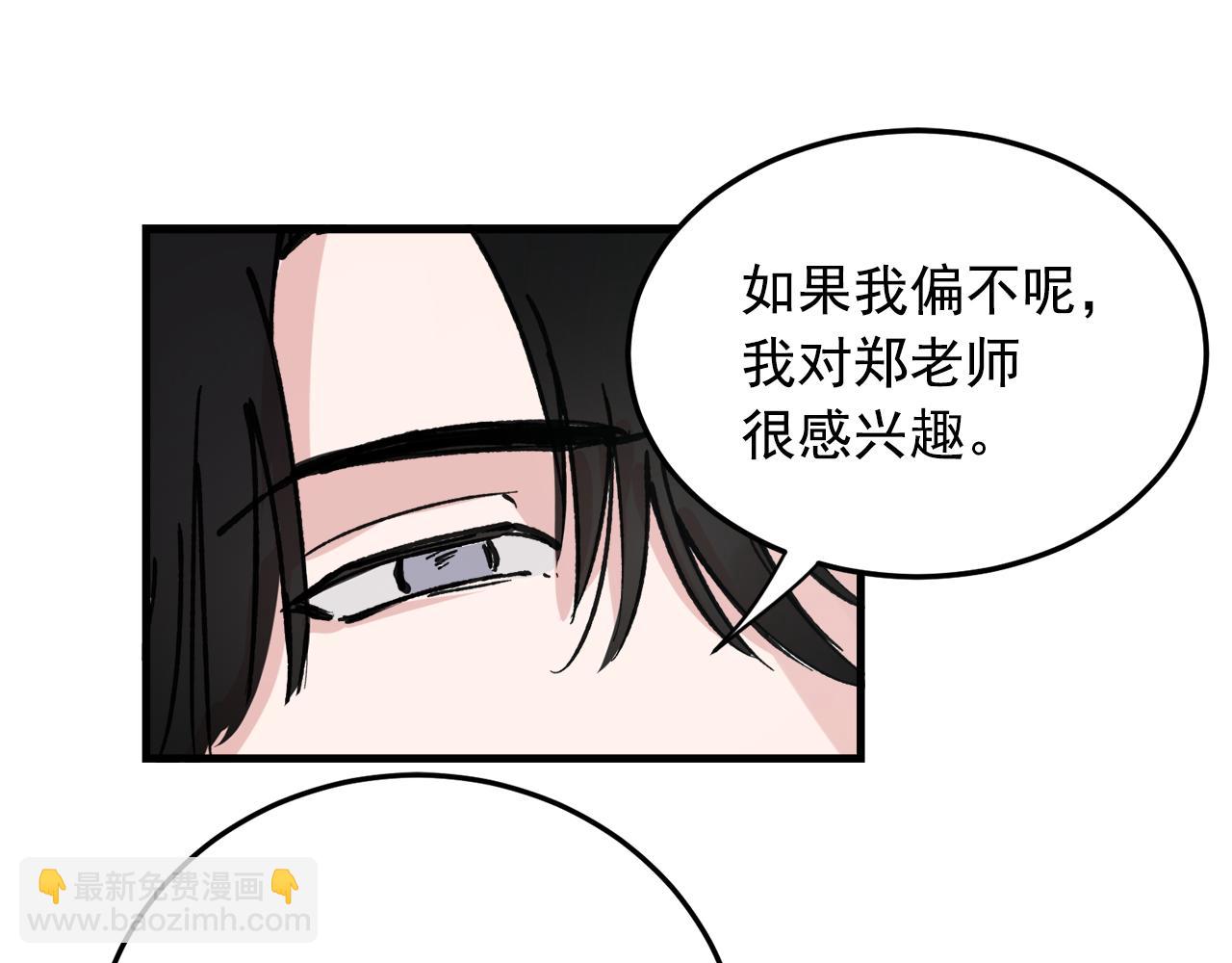番外10 真心相爱80