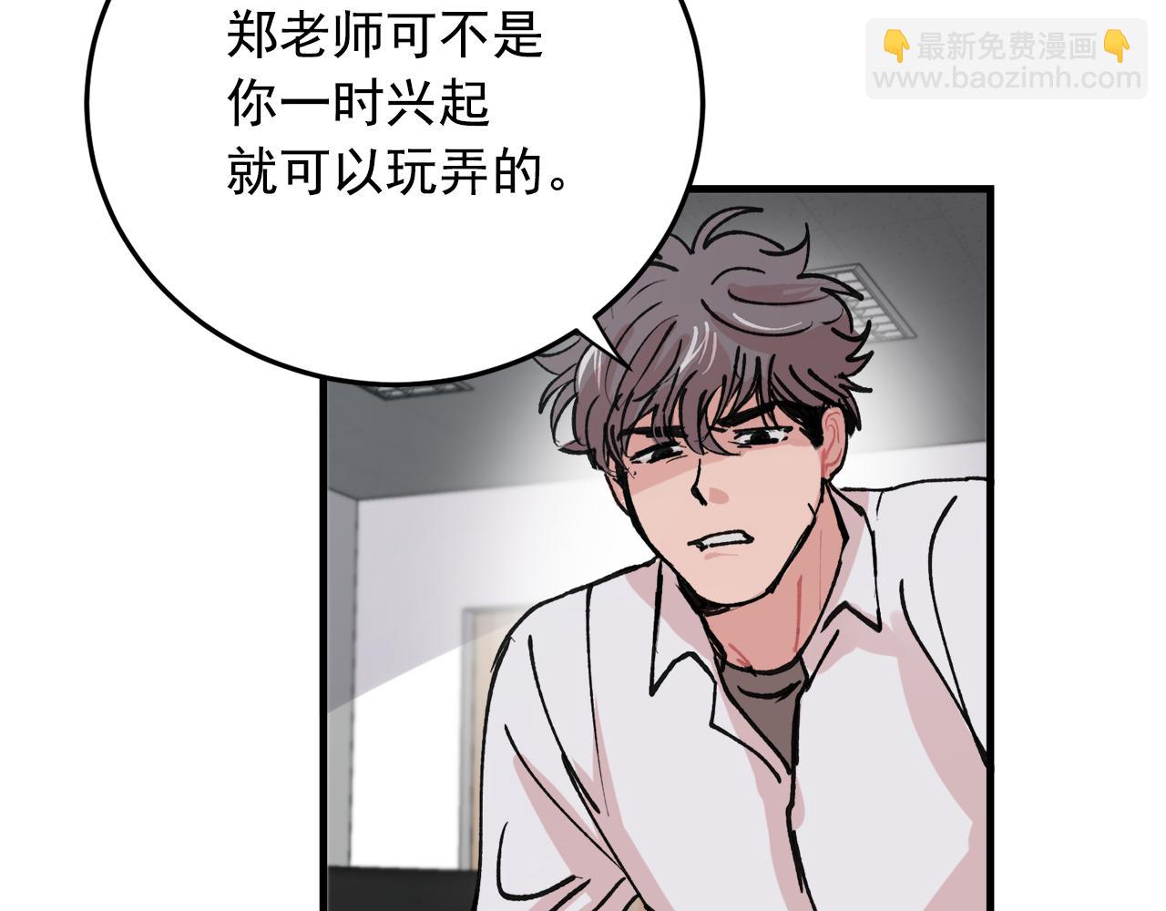 番外10 真心相爱81