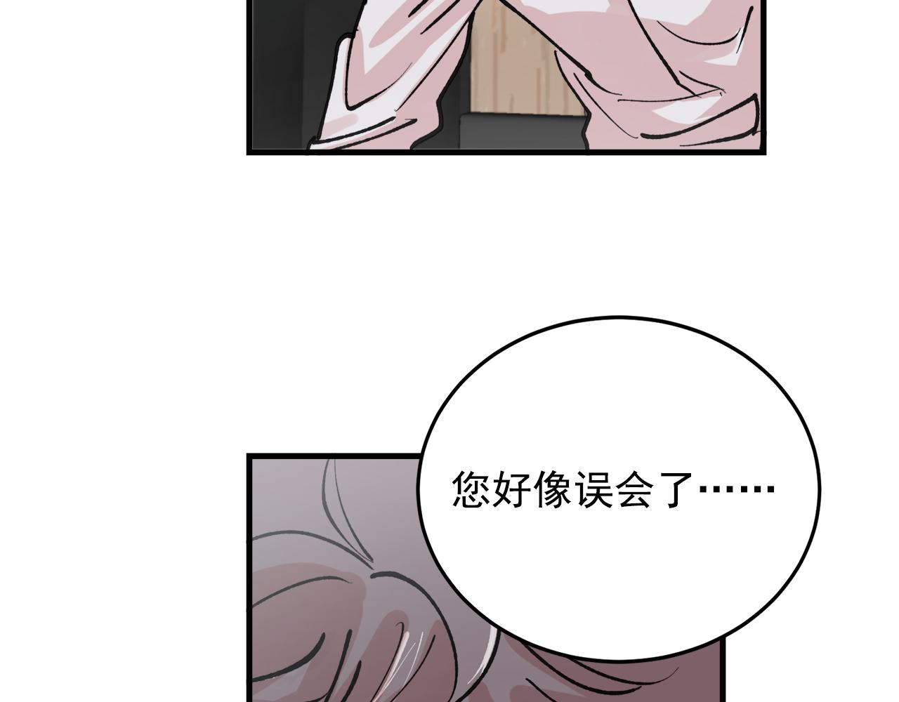 番外10 真心相爱82