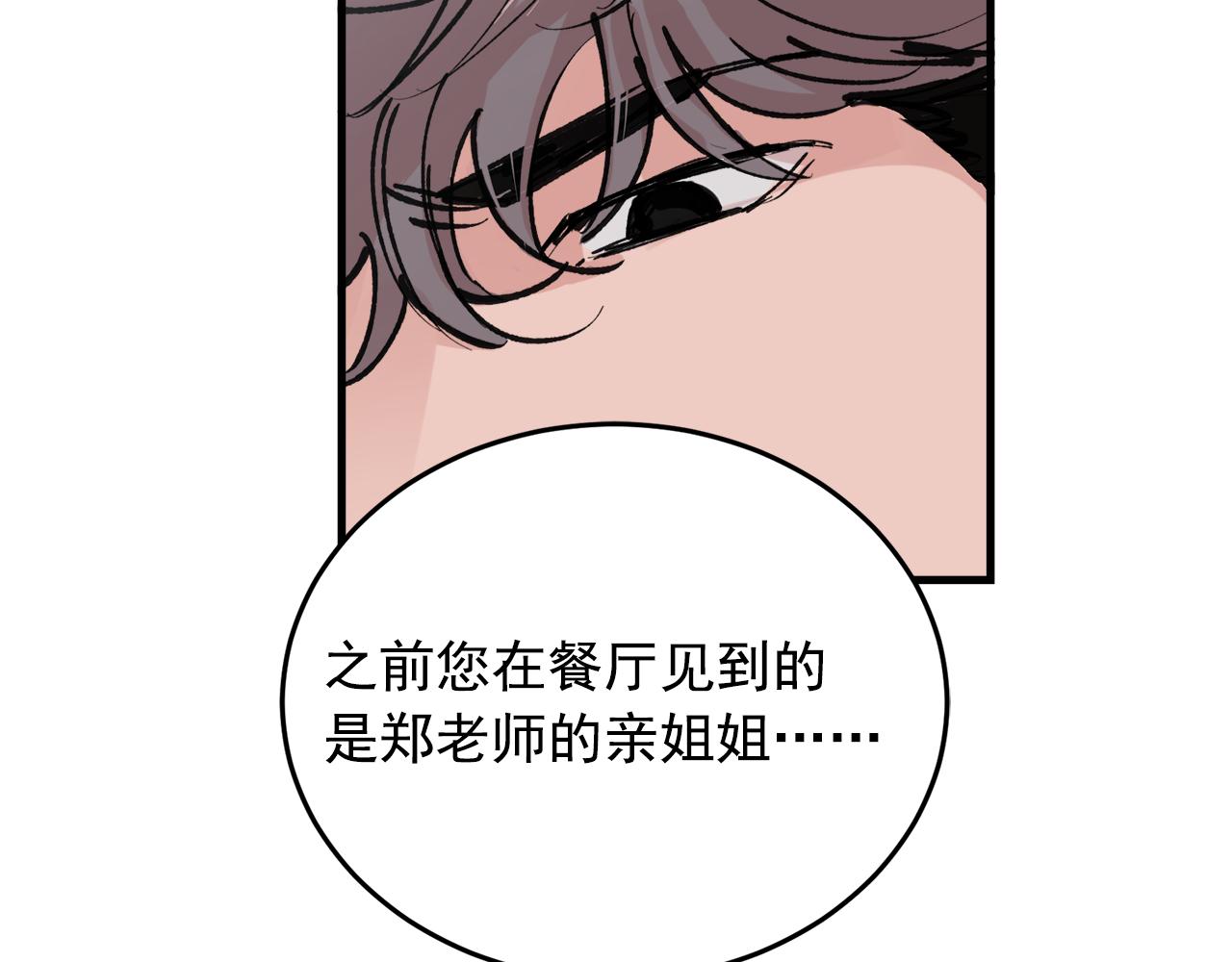 番外10 真心相爱83