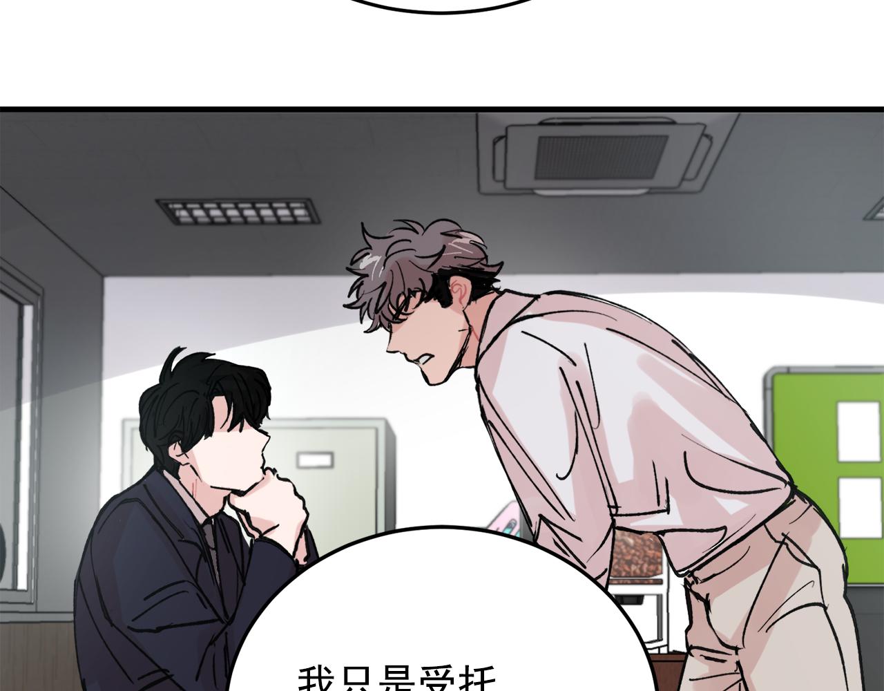 番外10 真心相爱84