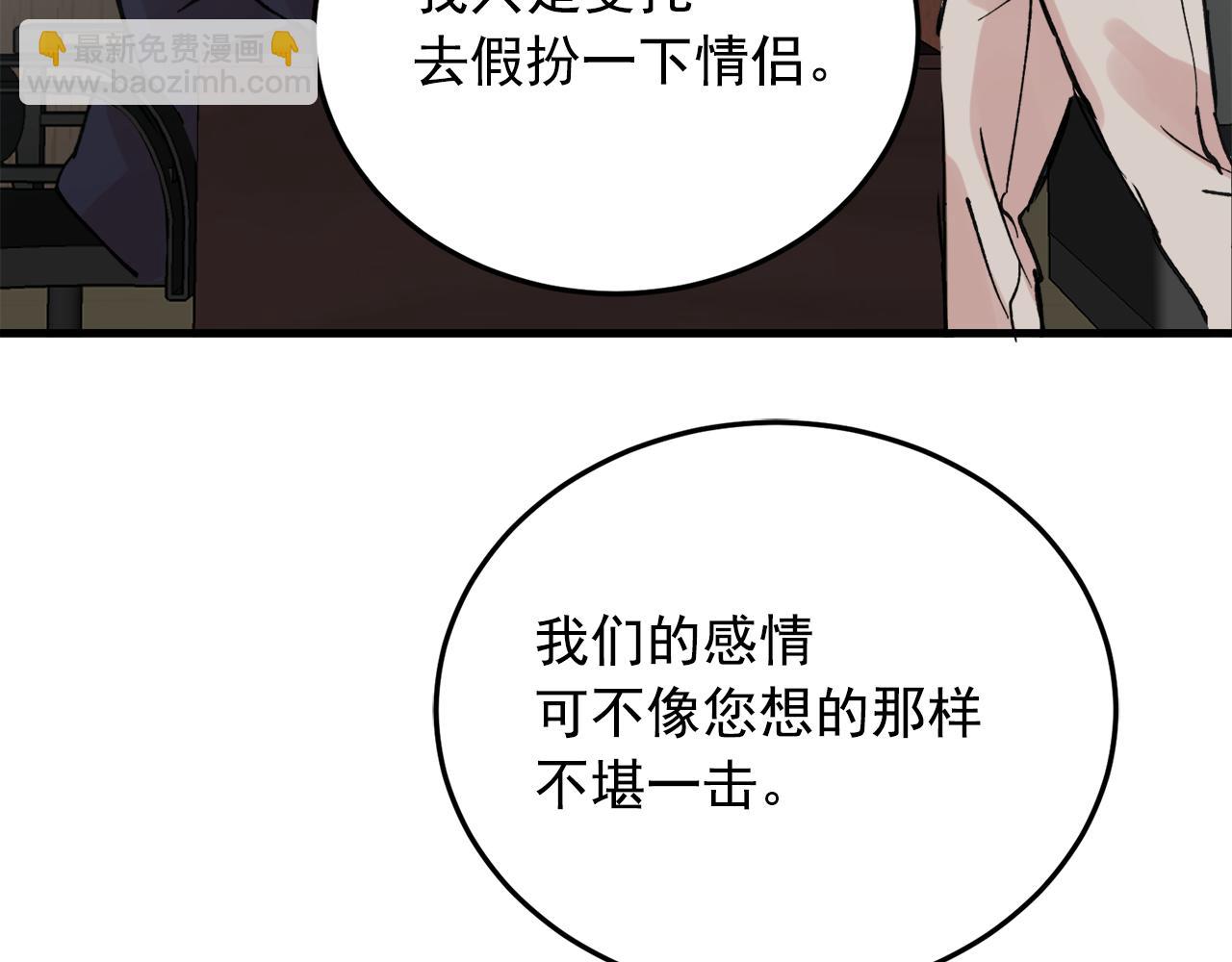 番外10 真心相爱85