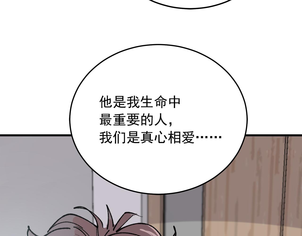 番外10 真心相爱86