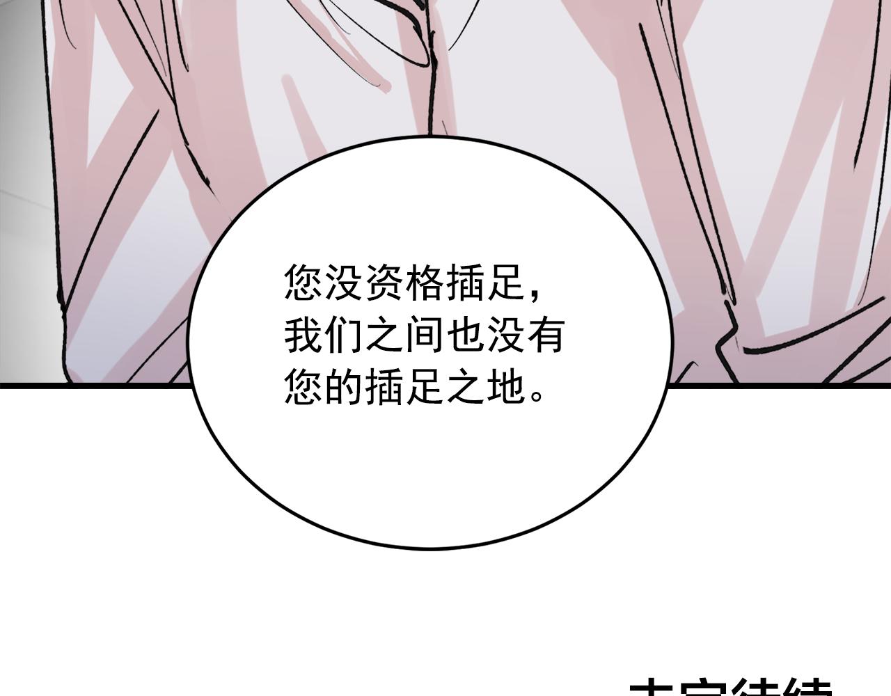 番外10 真心相爱88