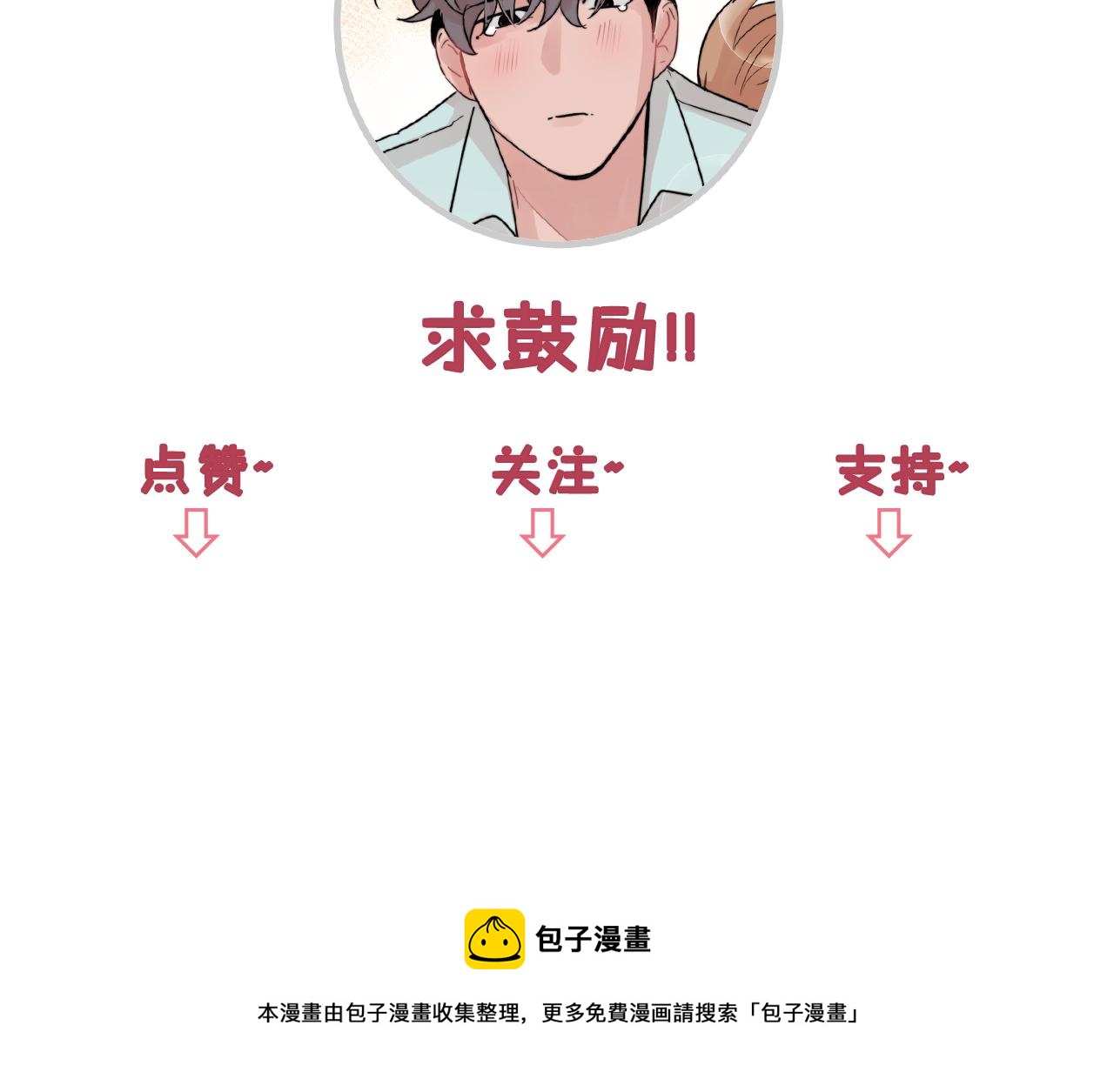 番外10 真心相爱90