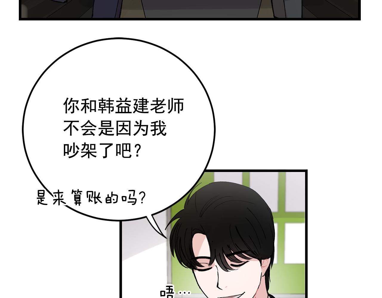 番外11 你再夸夸我13