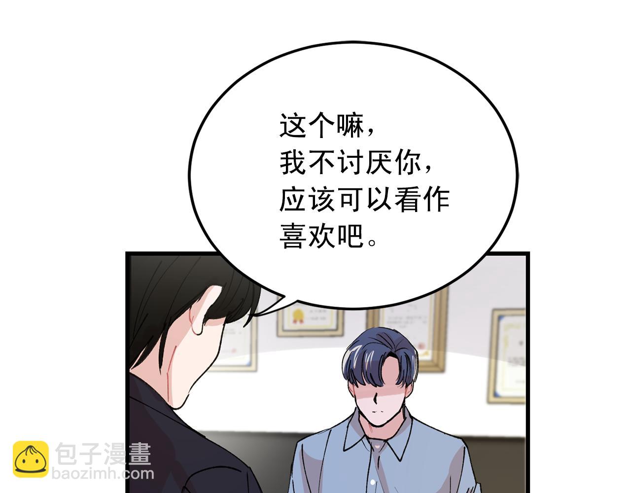番外11 你再夸夸我17