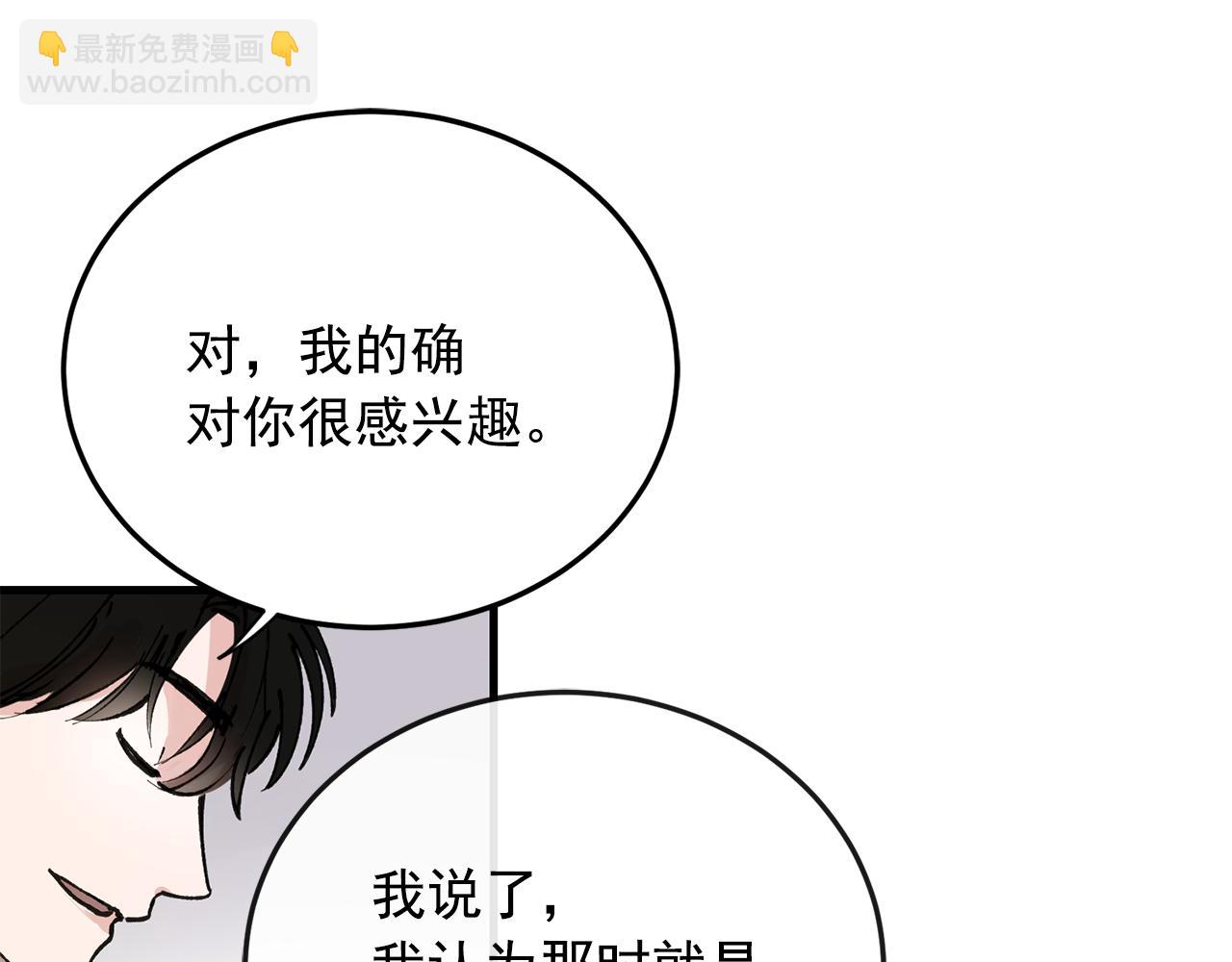 番外11 你再夸夸我21