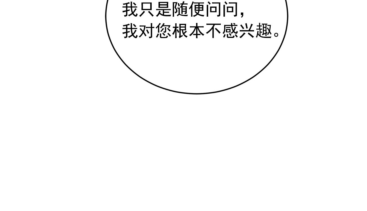 番外11 你再夸夸我29