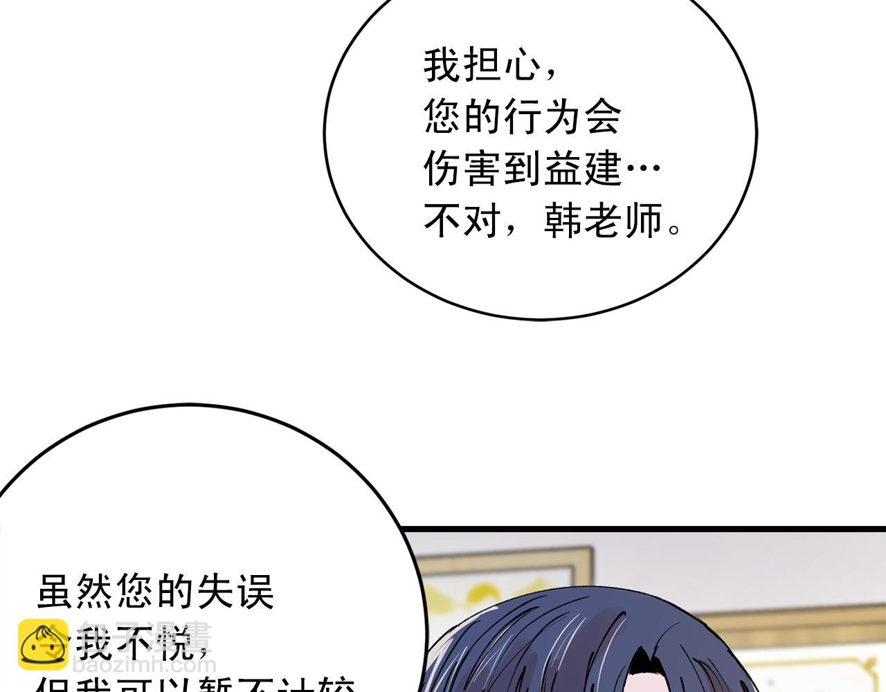 番外11 你再夸夸我31