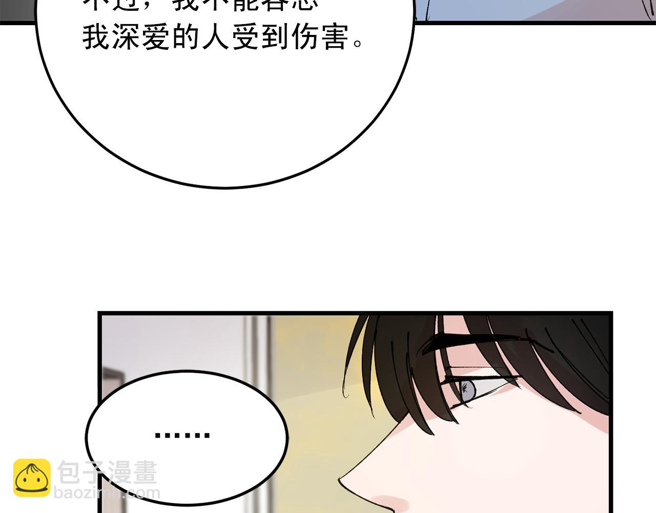 番外11 你再夸夸我33
