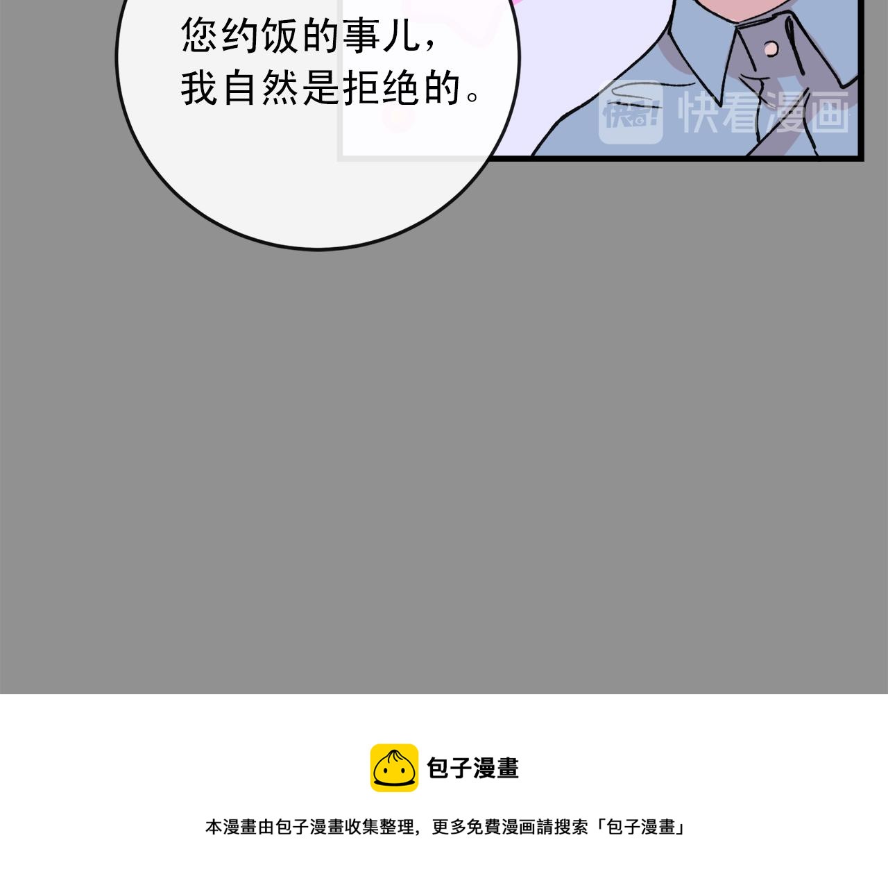 番外11 你再夸夸我53
