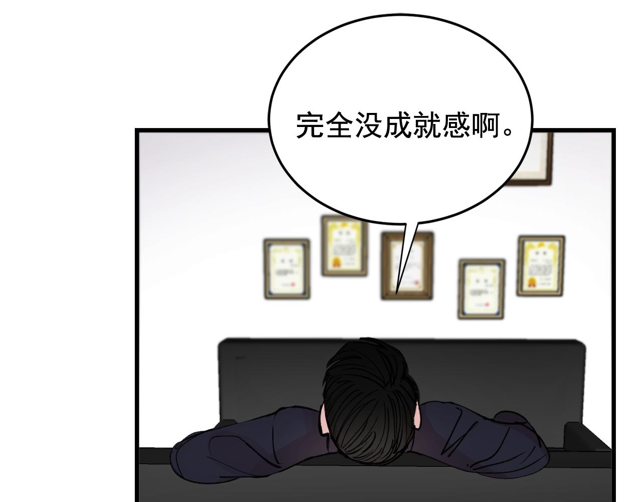 番外11 你再夸夸我56