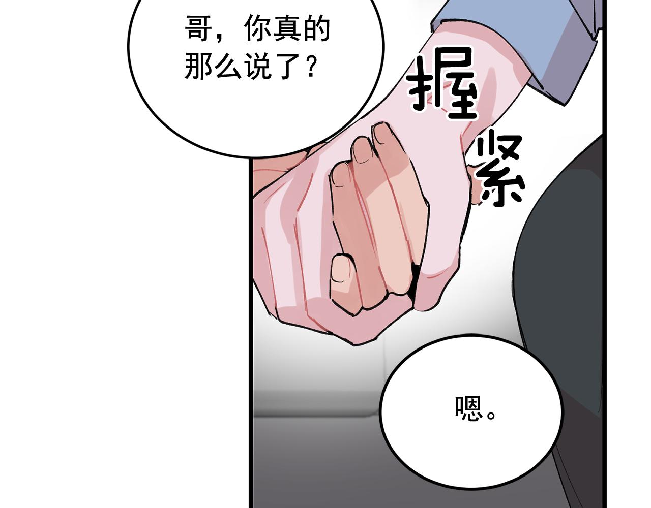 番外11 你再夸夸我76