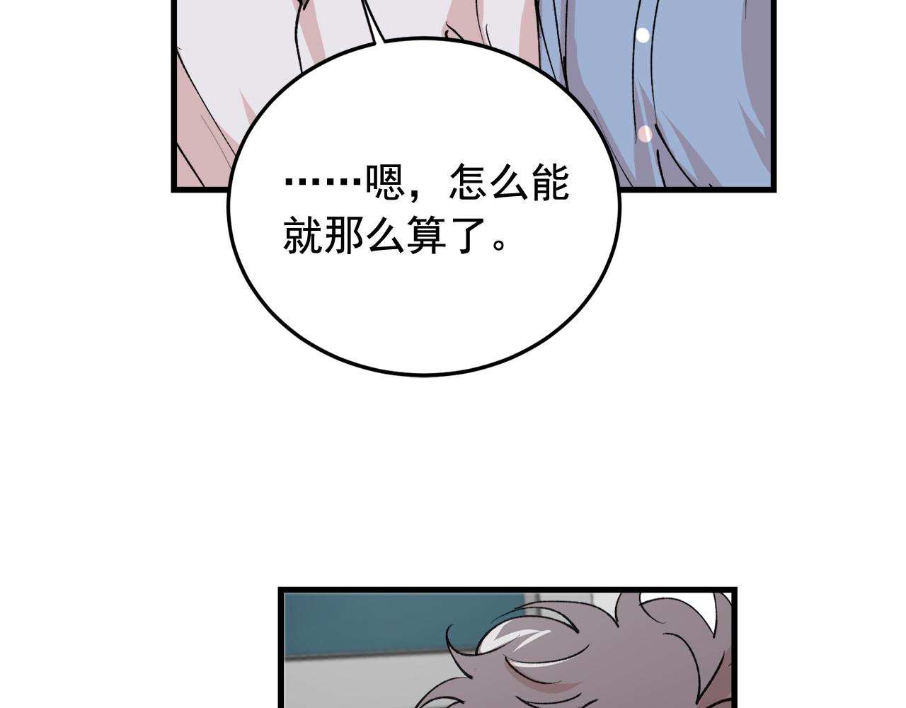 番外11 你再夸夸我79