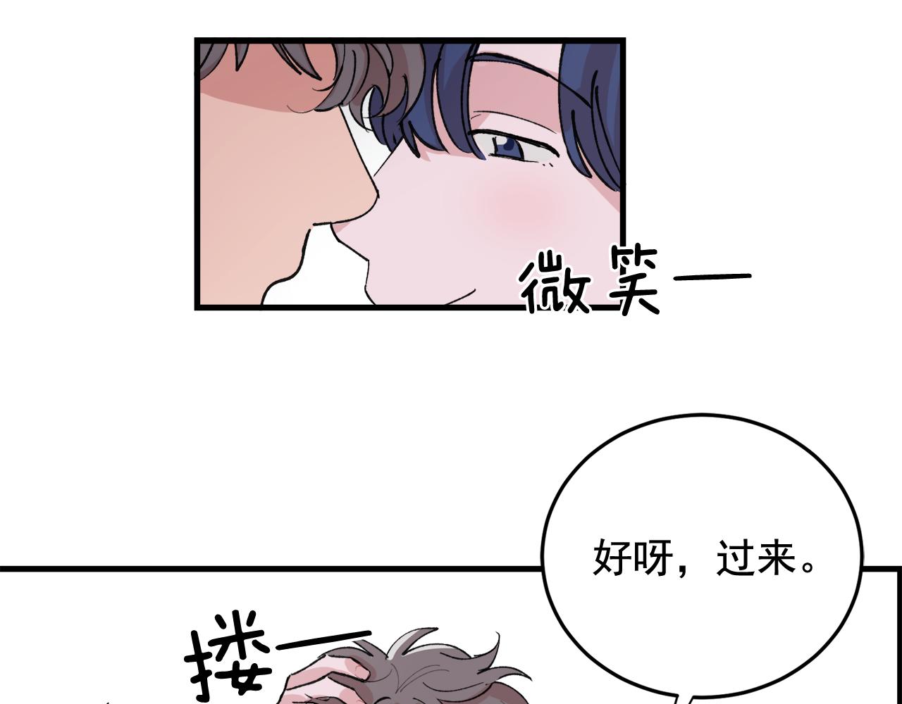 番外11 你再夸夸我87