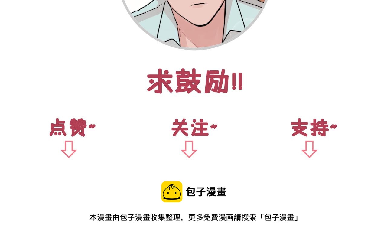 番外11 你再夸夸我94