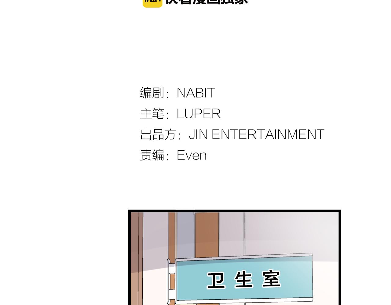 最终话 永远爱你14