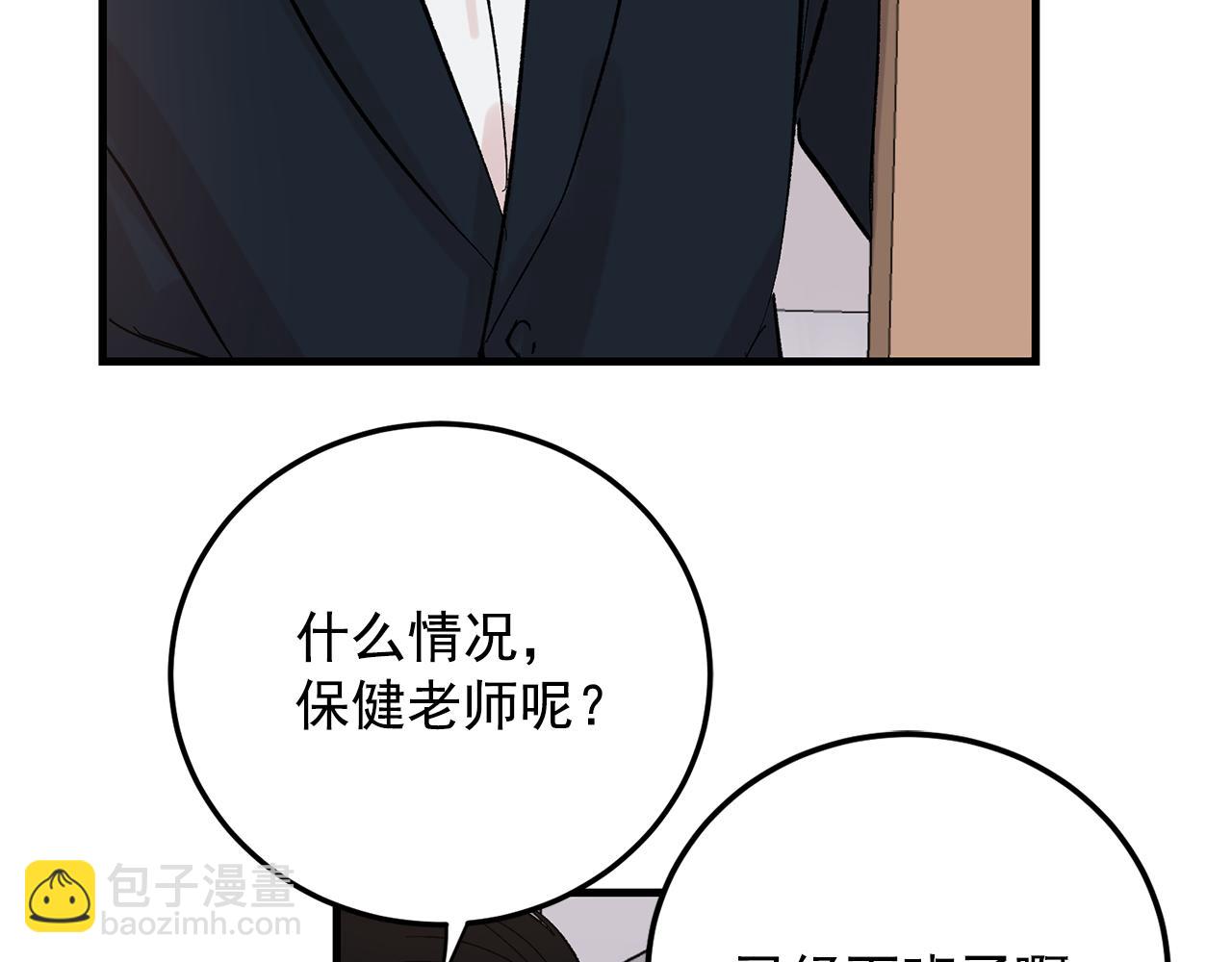 最终话 永远爱你19