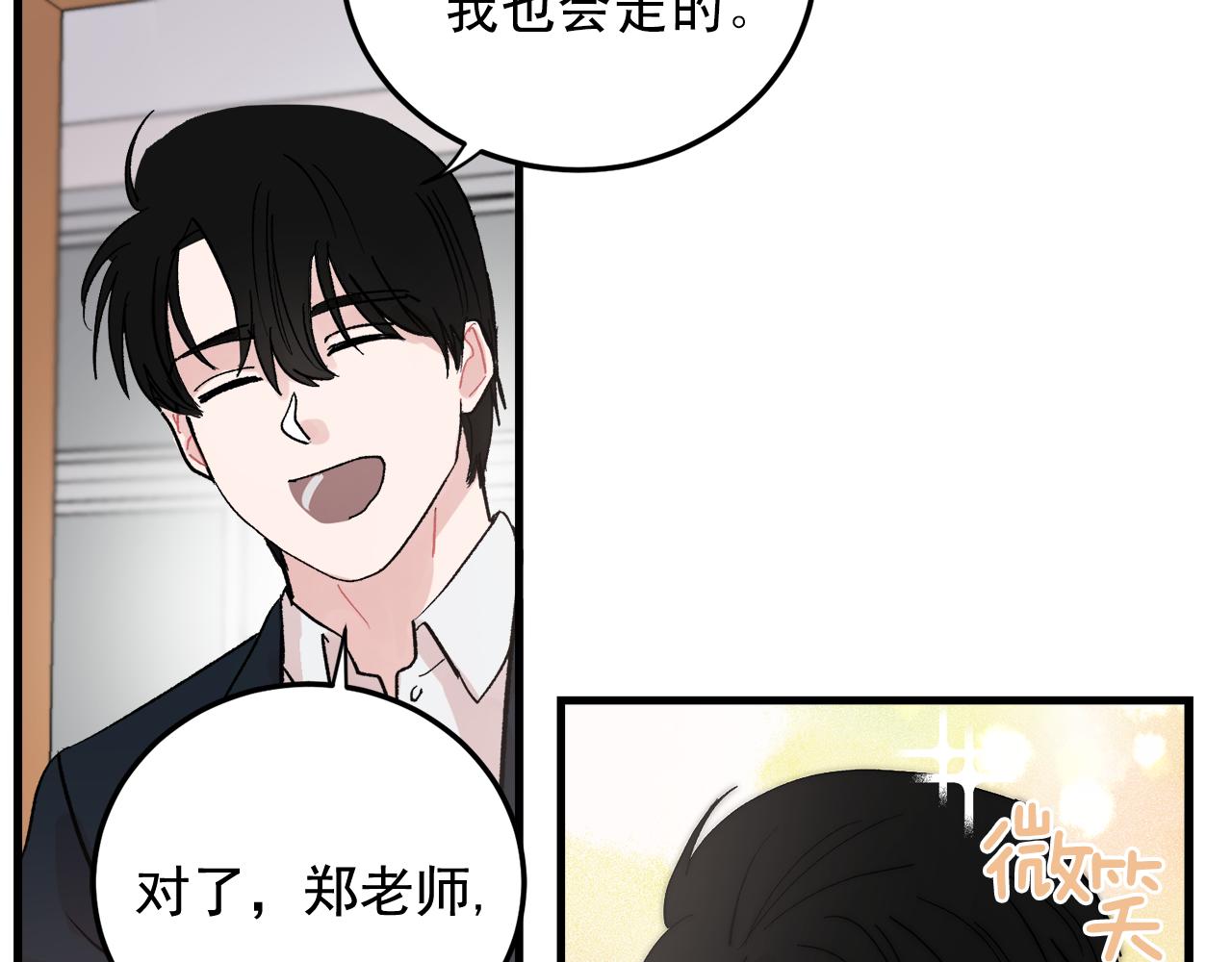 最终话 永远爱你24